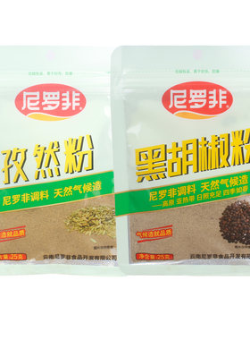 尼罗非孜然粉黑胡椒粉25g
