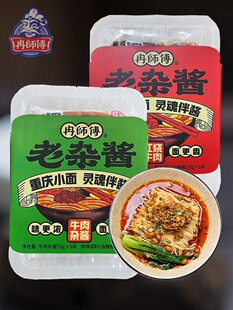 冉师傅重庆万州杂酱面牛肉杂酱老万县牛肉臊子红烧牛肉面调料250g