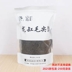 重庆云阳龙缸云雾毛尖岐阳毛尖绿茶高山茶叶250g礼盒多款可选