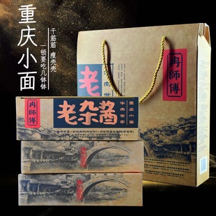 重庆冉师傅老万县牛肉杂酱红烧牛肉面6人份礼盒装调料重庆小面