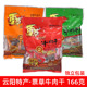 重庆云阳特产票草牛肉干麻辣香辣蜂蜜五香味牛肉干独立小包装 166g