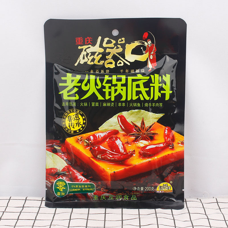 重庆特产磁器口火锅底料牛油红汤火锅底料串串香麻辣烫开店用