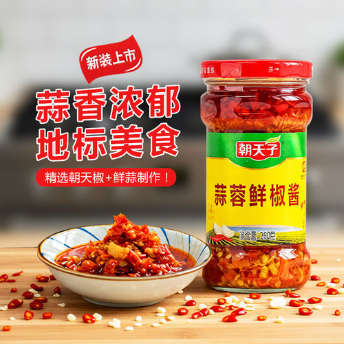 朝天子蒜蓉鲜椒酱辣椒酱蒜香鲜辣拌面拌饭蘸料下饭菜香蒜蓉辣椒酱