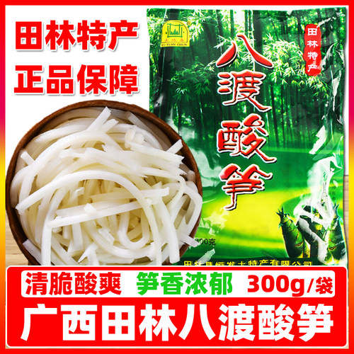 余远春八渡酸笋300g袋装酸笋丝