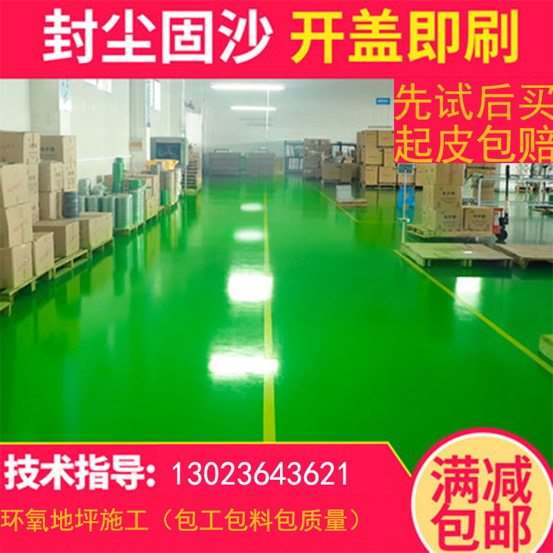 上海环氧地坪漆树脂厂房车间地面漆自流坪水泥地坪施工