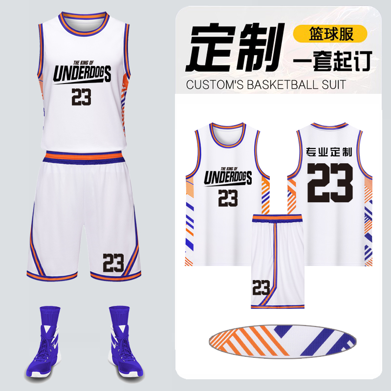 飓立冠定制男女篮球服套装潮流