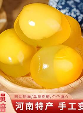 河南特产鸡蛋变蛋溏心无铅工艺农家黄心皮蛋包邮10枚/200枚