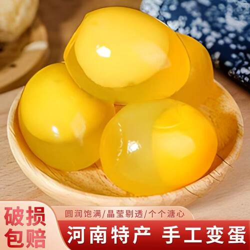 河南特产鸡蛋变蛋溏心无铅工艺农家黄心皮蛋包邮10枚/200枚