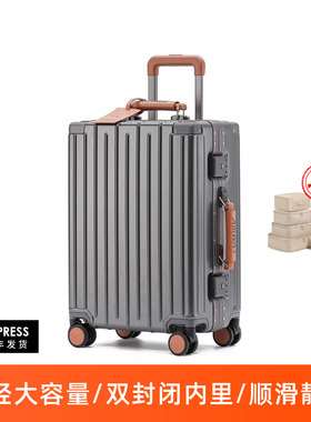 多功能铝框拉杆箱结实耐用皮箱20寸密码登机箱28大容量行李箱静音
