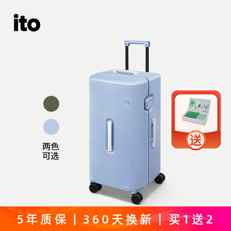 ito行李箱秋冬新大容量超轻静音