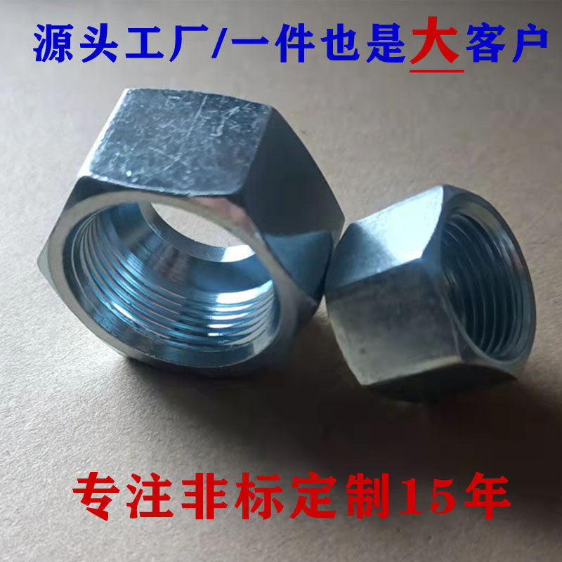 宁波现货液压螺母碳钢非标可定制