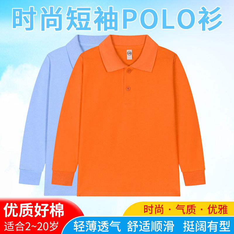 校服内搭长袖POLO衫春秋青少年翻领桔色t恤男女打底衫中学生班服