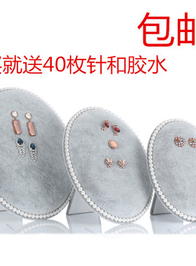 包邮冰花绒耳钉收纳架展示板耳环