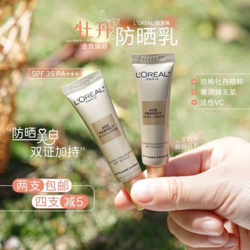 L'Oreal, осветляющий солнцезащитный крем, новая версия, защита от солнца, 7.5 мл, SPF35