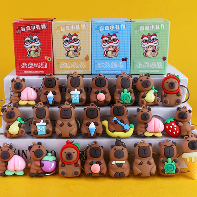 卡皮巴拉盲盒钥匙扣包挂件小礼品