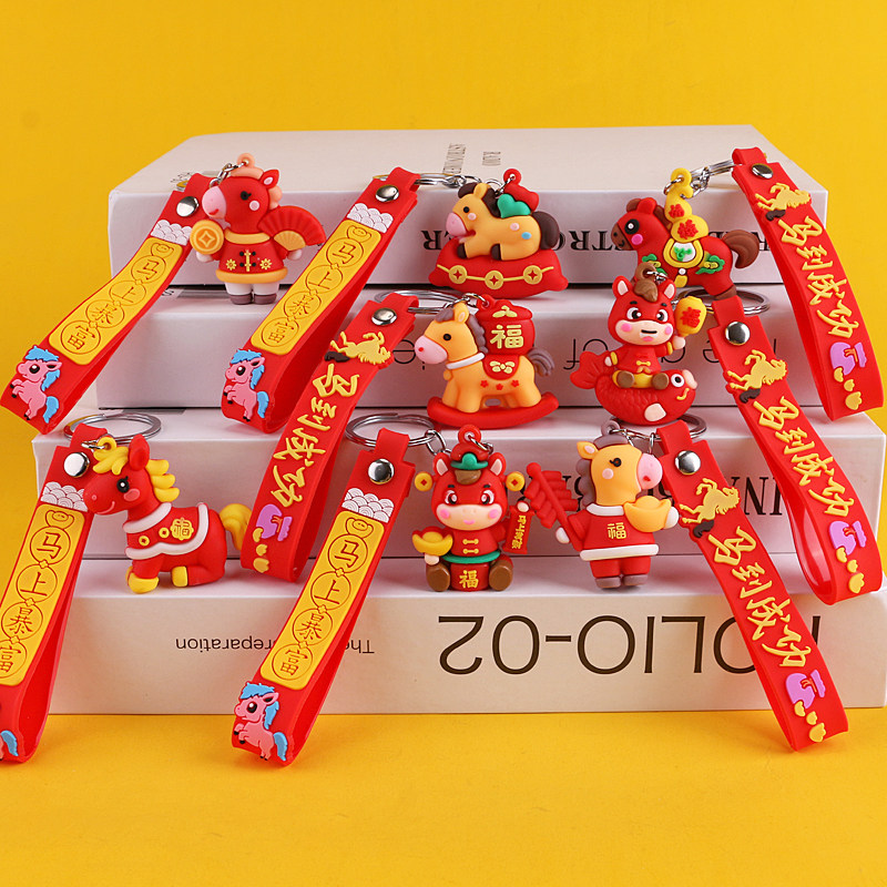 2026马年礼物钥匙扣新年活动可爱挂件公司年会幼儿园班级分享礼品