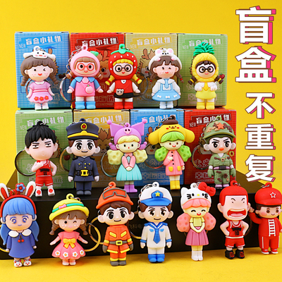 盲盒钥匙链卡通幼儿园小礼物学生