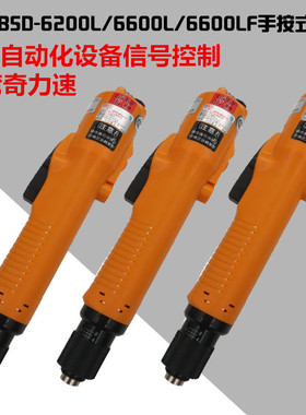 奇力速自动化信号控制电动螺丝刀BSD6200L/6600L/6600P全自动电批
