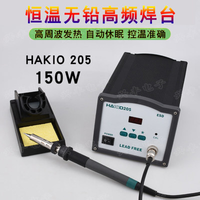 大功率数显高频恒温205H焊台电烙铁90W/150W 203H涡流防静电焊台