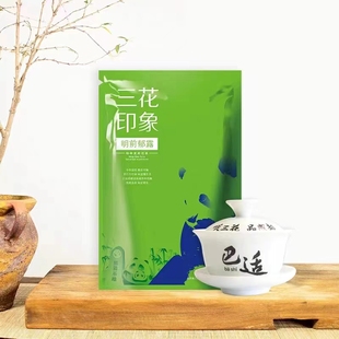 四川成都特产老三花印象明前郁露茉莉花茶60g袋装茶叶