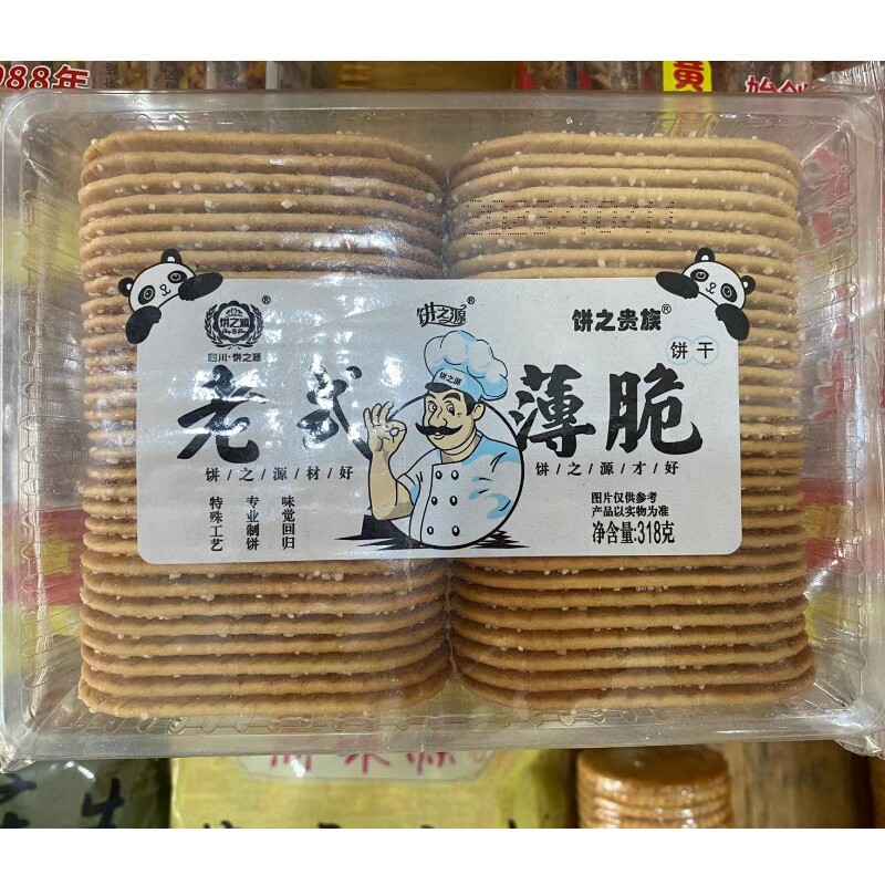 老式传统手工夹心饼干薄脆四川特产童年记忆中的味道