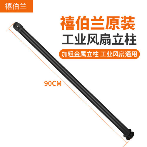 工业电风扇直杆落地壁挂式壁架牛角扇立杆弯杆三角板配件厂家直销