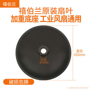 工业电风扇落地扇底座底盘配件台式风扇牛角扇支撑固定通用型底盘