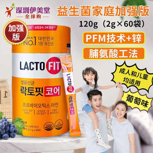 钟根堂益生菌家庭装增强版60条