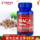 普丽普莱玛卡胶囊 1000mg60粒男士 美国进口黑玛咖 maca