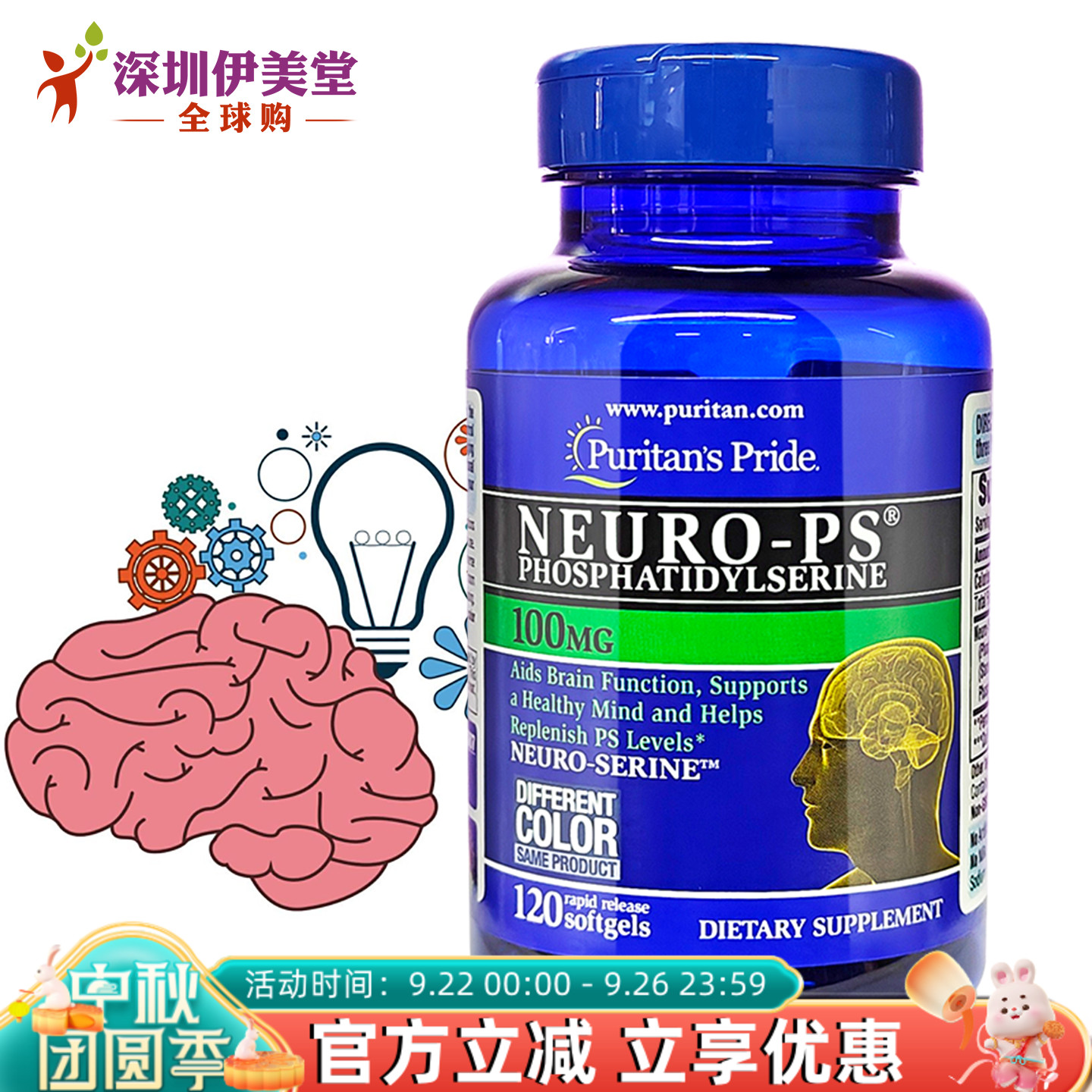 瑕疵磷脂酰丝氨酸ps脑灵素