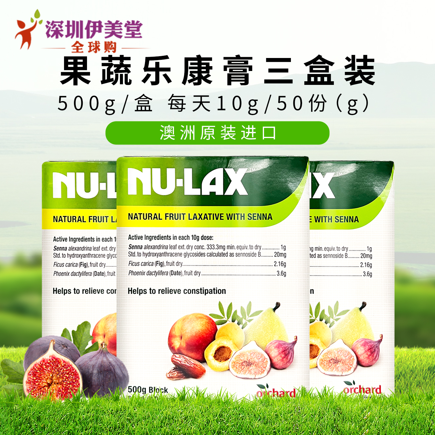 澳洲原装进口乐康膏500g3盒装