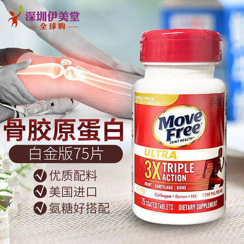 schiff/旭福骨胶原呵护关节