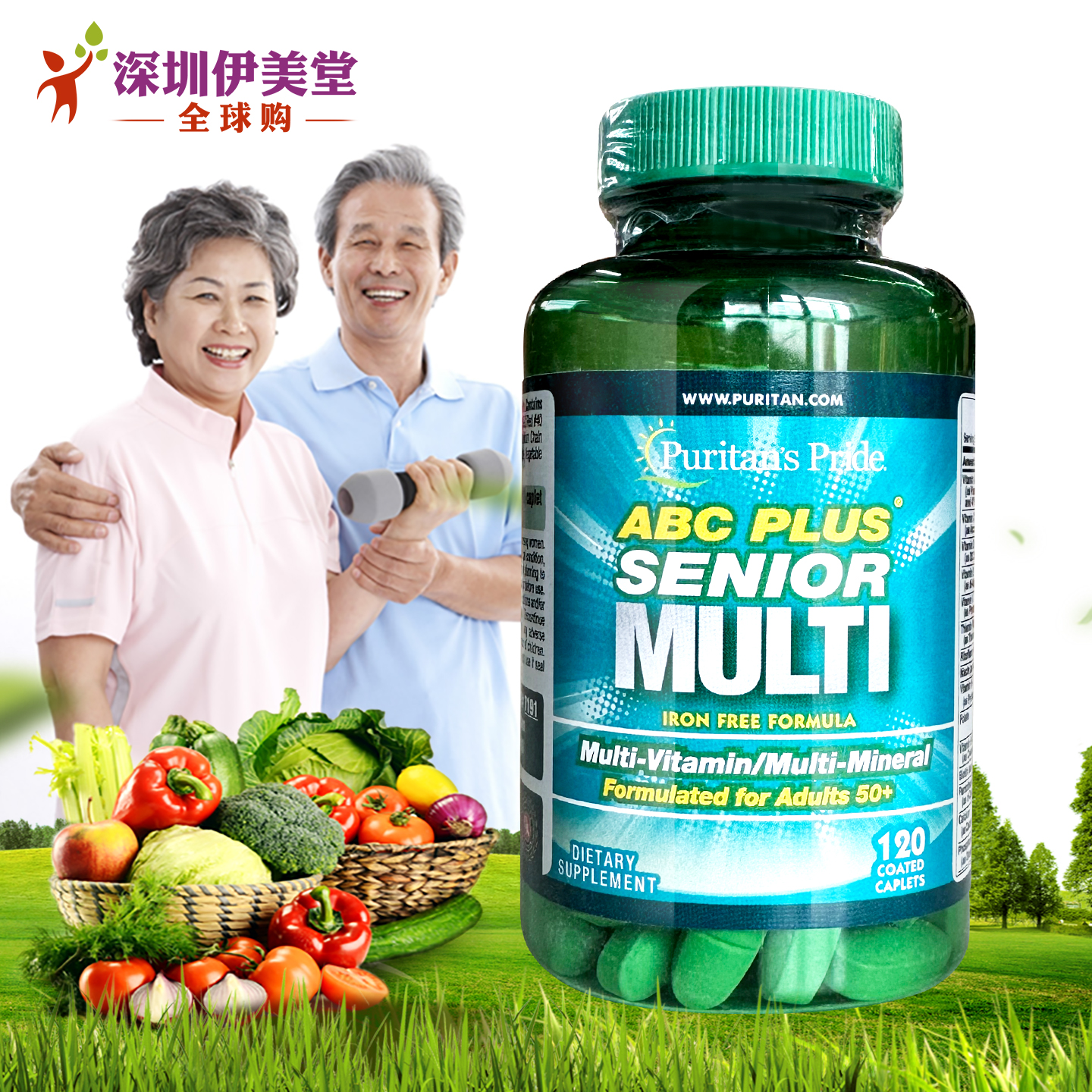 善存银片老人复合维生素缓释片