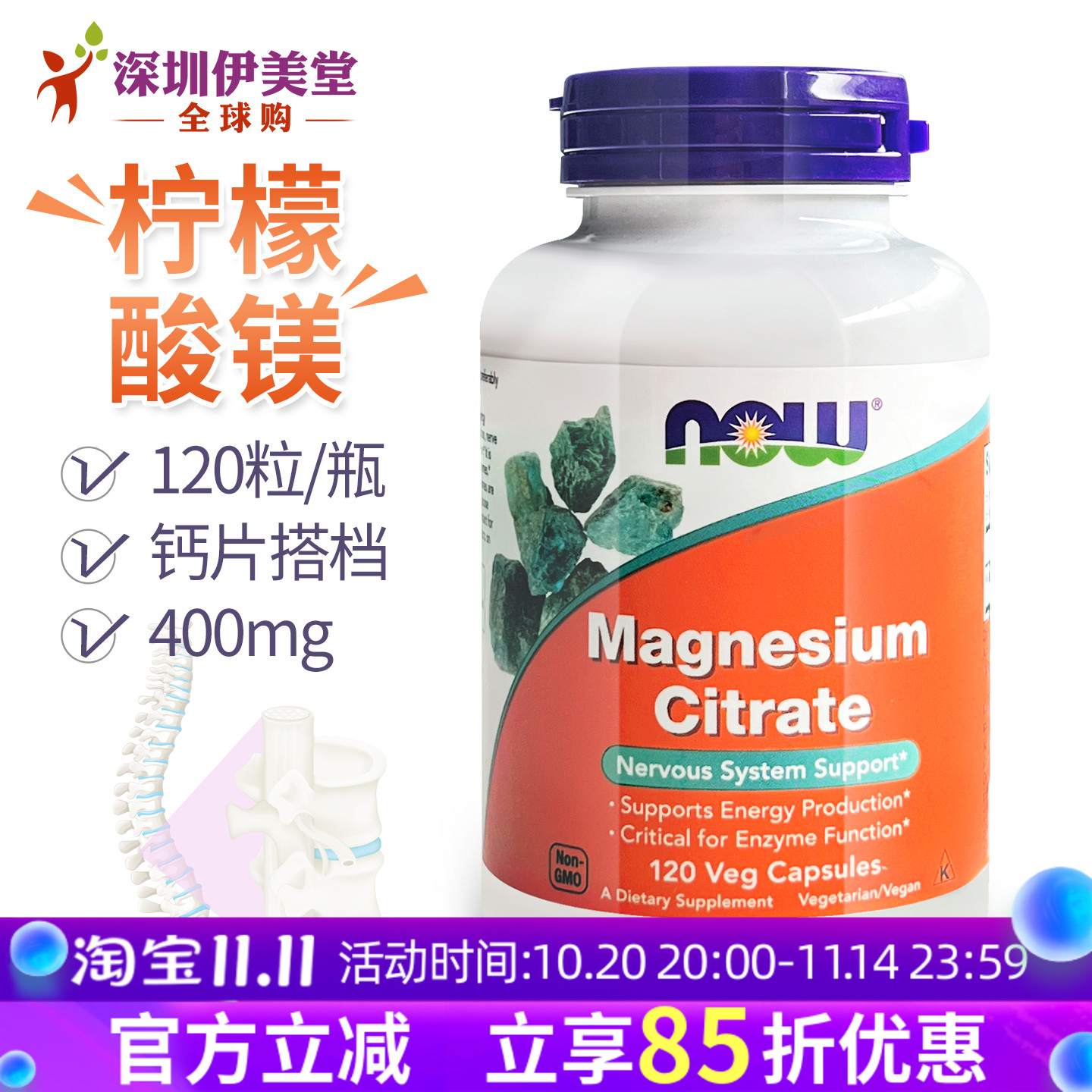 美国柠檬酸镁甘氨酸镁黑胡椒碱