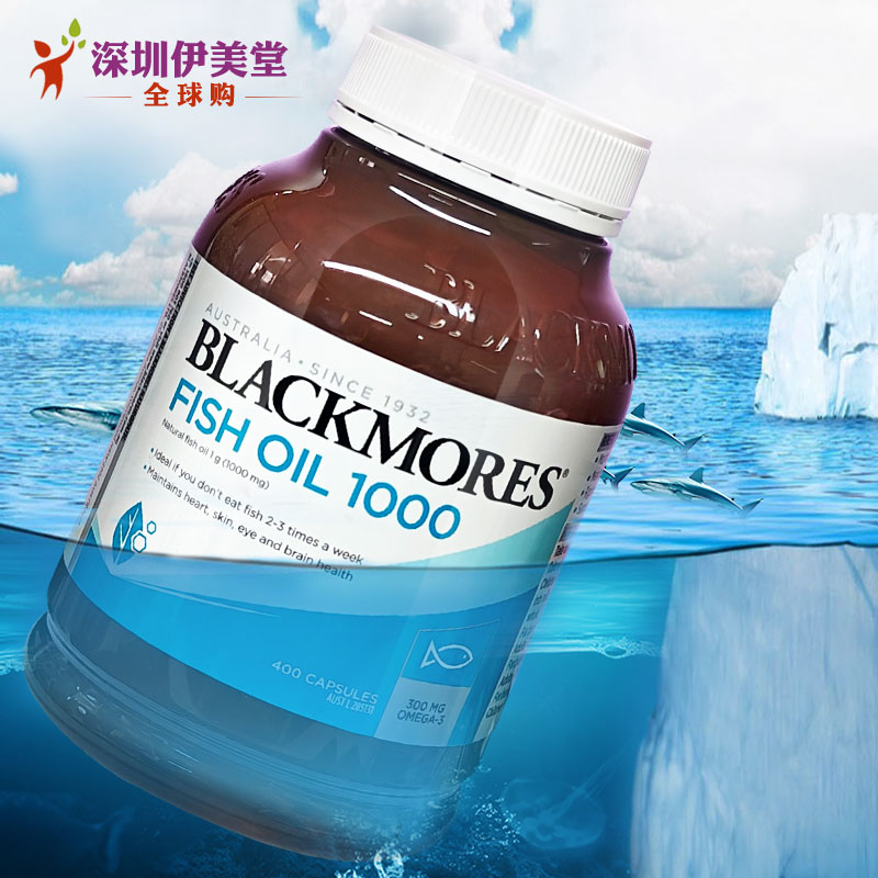 澳佳宝blackmores深海鱼油软胶囊400粒 澳洲原味鱼油 儿童中老年