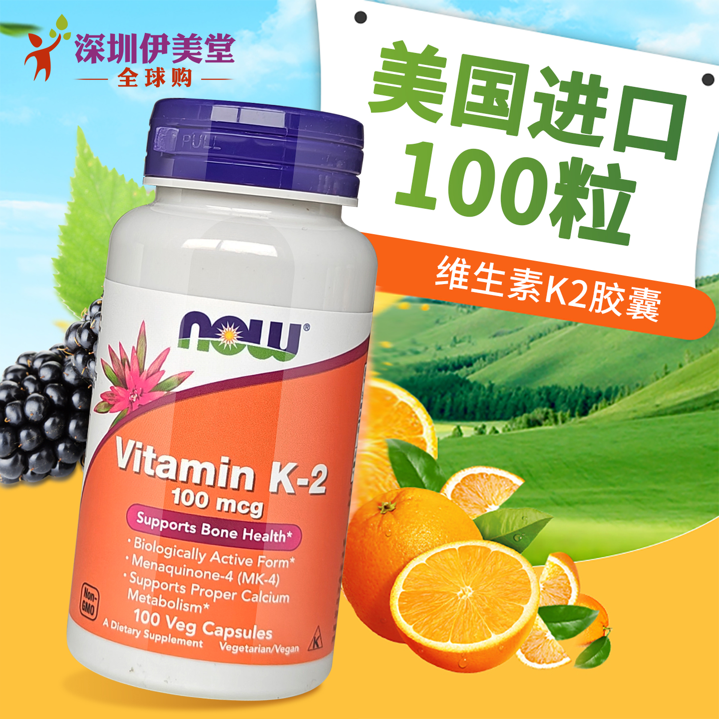 美国维生素K胶囊MK4钙吸收