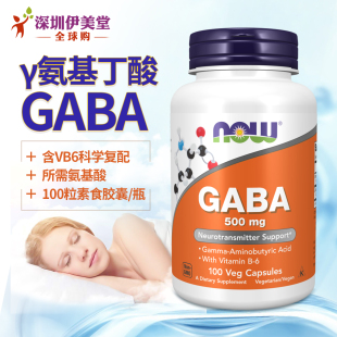 foods诺奥gaba氨基丁酸伽玛胶囊500mg100粒睡眠片褪黑素 美国now