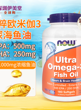 [瑕疵]美国now foods诺奥鱼油moega3 ultra深海鱼油软胶囊180粒