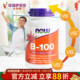 美国now foods诺奥维生素b100复合维生素B族100mg100粒b2 b12