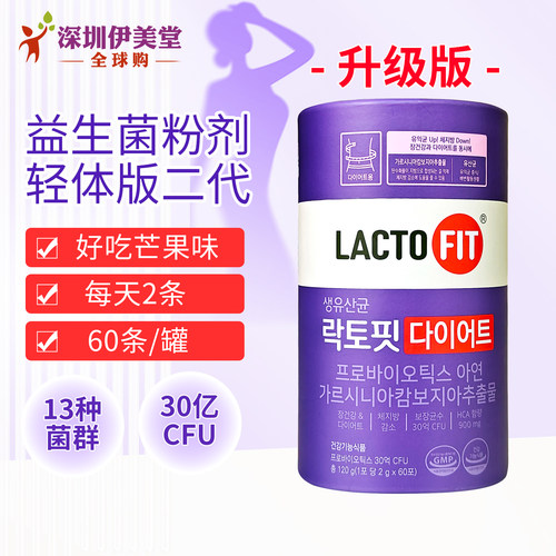 韩国钟根堂益生菌轻体二代60条