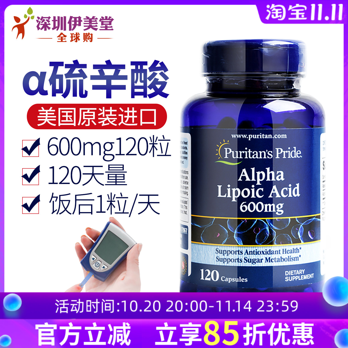 高含量阿尔法硫辛酸精华600mg