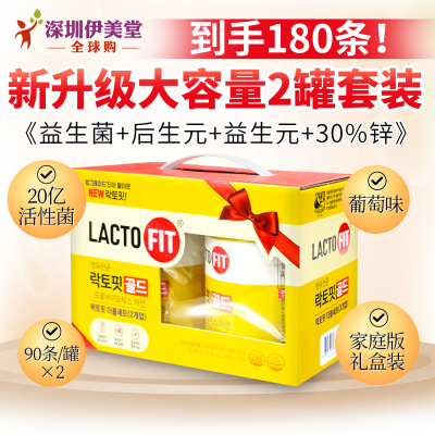 家庭礼盒装90条X2桶共180条