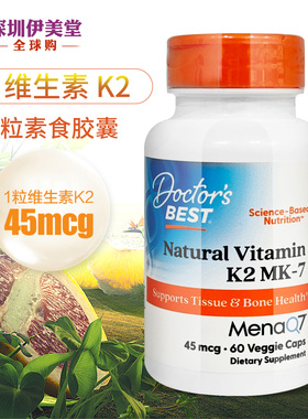 金达威多特倍斯天然维生素K2素食胶囊45mcg60粒mk7doctors best