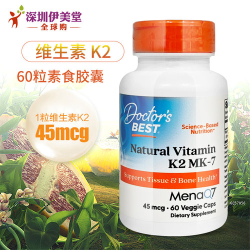 多特贝斯维生素k245mcg60粒