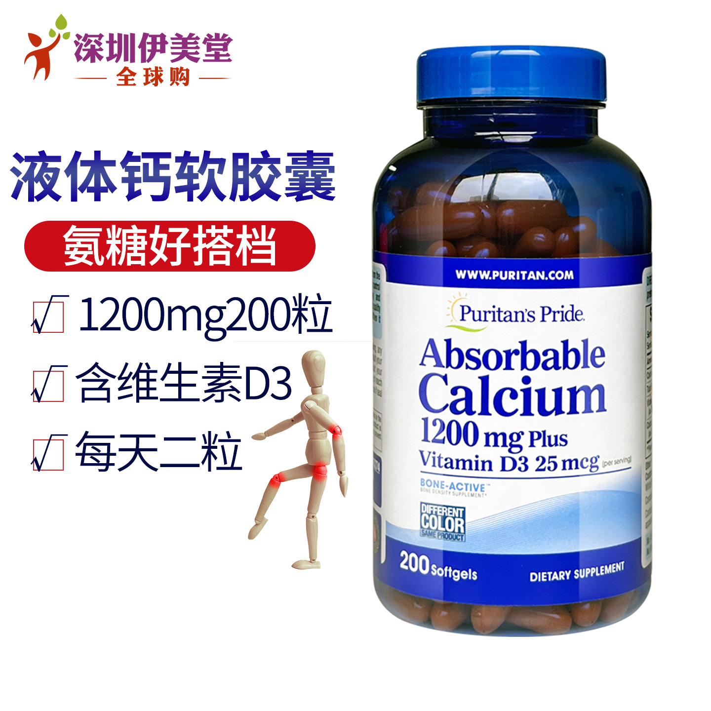 美国进口普丽普莱液体钙补钙