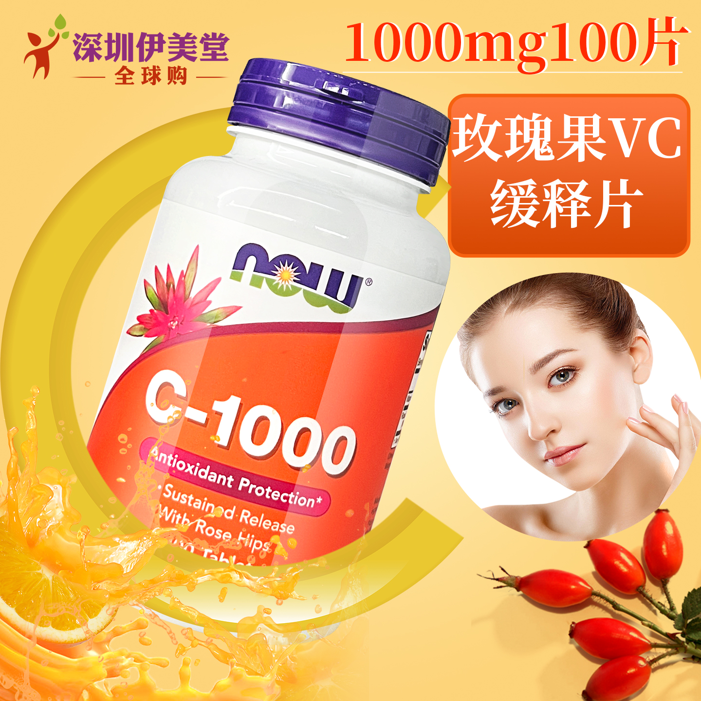 美国进口维生素C1000mg100粒