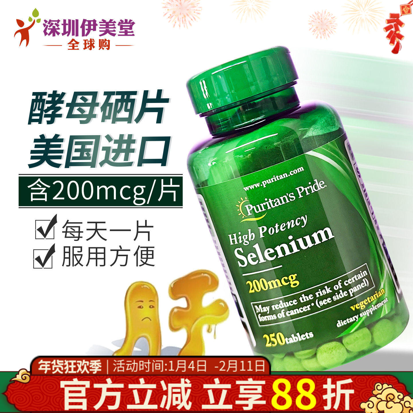 美国进口普丽普莱硒片  硒酵母酵母硒硒元素200mcg250片免疫力,保健食品/膳食营养补充食品,硒,淘宝优惠券,粉丝福利购,淘宝优惠卷