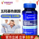 普丽普莱美国进口5 htp 五羟色氨酸胶囊100mg120粒