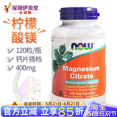 美国柠檬酸镁甘氨酸镁黑胡椒碱