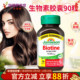 加拿大Jamieson健美生生物素10000mcg90粒维生素B7女性女士头发